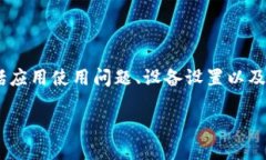 關(guān)于“蘋果手機(jī)找不到t