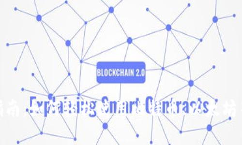 加密貨幣支付指南：如何輕松使用比特幣、以太坊等進行線上購物