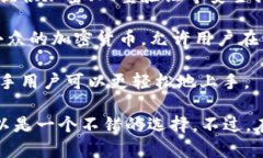 Tokenim 是一種加密貨幣錢包