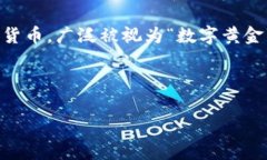 流通加密貨幣是指在市場