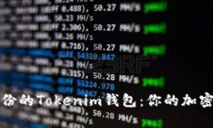 如何恢復(fù)未備份的Tokenim錢