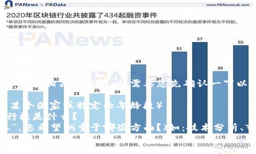 
/guanjianci

當(dāng)然，我可以為您構(gòu)思出一個符合的和相關(guān)關(guān)鍵詞，但需要您先確認(rèn)一下以下內(nèi)容，以便我更好地進行創(chuàng)作：

1. 您的目標(biāo)市場是什么？（例如：某個國家或特定的年齡段）
2. 您希望突出的文化元素或流行梗是什么？
3. 對于“虛擬數(shù)字貨幣加密版本”，您希望側(cè)重于哪些方面？（如：技術(shù)分析、市場趨勢、投資策略等）

請?zhí)峁└嘈畔?，以便我為您定制?nèi)容。