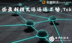 TokenIM：如何通過創(chuàng)新商業(yè)