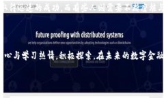    加密貨幣職位：如何在