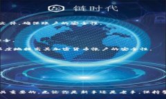 加密貨幣帳戶是一個(gè)數(shù)字