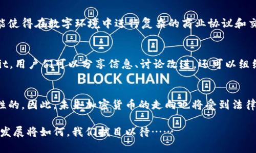 加密貨幣是一種數(shù)字貨幣，依靠密碼學(xué)技術(shù)確保交易的安全性和控制新單位的生成。它們通過(guò)最先進(jìn)的區(qū)塊鏈技術(shù)來(lái)實(shí)現(xiàn)去中心化，從而使用戶(hù)能夠在互聯(lián)網(wǎng)上進(jìn)行跨國(guó)交易而無(wú)需中介如銀行。接下來(lái)，我們將探討加密貨幣的幾個(gè)關(guān)鍵特征。

1. 去中心化
去中心化是加密貨幣最顯著的特征之一。與傳統(tǒng)貨幣不同，加密貨幣不依賴(lài)于中央政府或金融機(jī)構(gòu)。每一筆交易都通過(guò)網(wǎng)絡(luò)中的多個(gè)節(jié)點(diǎn)進(jìn)行驗(yàn)證，這意味著沒(méi)有單一的控制點(diǎn)。這樣的結(jié)構(gòu)不僅提高了安全性，還減少了欺詐和操控的可能性。

2. 匿名性與隱私保護(hù)
雖然大多數(shù)加密交易記錄在區(qū)塊鏈上是公開(kāi)的，但用戶(hù)的身份卻常常是匿名的。這種隱私保護(hù)使得加密貨幣非常有吸引力，特別是在某些國(guó)家，政府監(jiān)管較為嚴(yán)格的情況下，用戶(hù)可以安全地進(jìn)行交易而不必?fù)?dān)心個(gè)人信息被泄露。

3. 透明性
與傳統(tǒng)的金融系統(tǒng)相反，加密貨幣的所有交易都記錄在區(qū)塊鏈上，這種公開(kāi)的賬本使得任何人都能輕松查看每一筆交易的歷史。這種透明性增強(qiáng)了用戶(hù)之間的信任，從而低落了欺詐行為的發(fā)生率。

4. 防篡改性
區(qū)塊鏈技術(shù)的關(guān)鍵在于其防篡改性。一旦交易被記錄在區(qū)塊鏈上，就幾乎無(wú)法被更改或刪除。這使得歷史交易記錄非?？煽浚@一點(diǎn)在傳統(tǒng)金融系統(tǒng)中是難以實(shí)現(xiàn)的。

5. 跨國(guó)交易的便利性
加密貨幣的另一大優(yōu)勢(shì)在于其跨國(guó)交易的便利性。無(wú)論你身處何地，只要有互聯(lián)網(wǎng)連接，就能進(jìn)行加密貨幣交易而沒(méi)有匯率轉(zhuǎn)換的麻煩。這在全球化日益加深的今天顯得尤為重要...

6. 挖礦與發(fā)行機(jī)制
加密貨幣的發(fā)行過(guò)程通常通過(guò)“挖礦”來(lái)完成。通過(guò)解決復(fù)雜的數(shù)學(xué)問(wèn)題，礦工們可以驗(yàn)證交易并獲得新產(chǎn)生的幣。這不僅保障了網(wǎng)絡(luò)的安全性，還為廣大的用戶(hù)提供了獲取加密貨幣的途徑。這種機(jī)制也有助于控制新幣生成的速度，從而保持幣值的穩(wěn)定。

7. 市場(chǎng)波動(dòng)性
盡管加密貨幣市場(chǎng)提供了巨大的投資機(jī)會(huì)，但它的波動(dòng)性也讓很多投資者感到不安。價(jià)格可能在短時(shí)間內(nèi)劇烈波動(dòng)，這對(duì)于一些用戶(hù)來(lái)說(shuō)可能是個(gè)風(fēng)險(xiǎn)，但對(duì)于其他投資者來(lái)說(shuō)，這種波動(dòng)性也提供了盈利的機(jī)會(huì)。這種特征吸引了許多投機(jī)者進(jìn)入市場(chǎng)，一些人因此而快速致富，而另一些人卻承受了巨大的損失...

8. 智能合約的使用
某些加密貨幣（例如以太坊）還支持智能合約。這是一種無(wú)需中介進(jìn)行自動(dòng)執(zhí)行的合同，成功的執(zhí)行需要所有合約條款都得到滿(mǎn)足。這種功能使得在數(shù)字環(huán)境中進(jìn)行復(fù)雜的商業(yè)協(xié)議和交易變得更加高效且便捷。

9. 社區(qū)驅(qū)動(dòng)性
加密貨幣通常都有一個(gè)活躍的社區(qū)支持著它。無(wú)論是在開(kāi)發(fā)、推廣還是支持方面，社區(qū)都扮演著重要的角色。通過(guò)社群平臺(tái)如Discord、Reddit，用戶(hù)們可以分享信息、討論改進(jìn)，還可以組織活動(dòng)來(lái)推動(dòng)某種特定幣種的發(fā)展。這種社區(qū)的支持為加密貨幣的發(fā)展注入了生機(jī)...如此龐大而多樣的群體，構(gòu)成了加密貨幣生態(tài)的核心。

10. 法規(guī)與政策的影響
雖然加密貨幣在許多國(guó)家受到廣泛使用，但各國(guó)的法律法規(guī)今時(shí)今日仍在不斷變化。政府對(duì)加密貨幣的態(tài)度有時(shí)是友好的，有時(shí)則是限制性的。因此，未來(lái)加密貨幣的走向也將受到法律政策的影響。對(duì)投資者而言，了解和遵守所處地區(qū)的法律法規(guī)十分重要，以免在投資過(guò)程中遇到不必要的麻煩...

總結(jié)起來(lái)，加密貨幣那種獨(dú)特而新穎的特質(zhì)賦予了用戶(hù)前所未有的金融自由，然而，同時(shí)它的波動(dòng)性與監(jiān)管的復(fù)雜性亦需我們警惕。未來(lái)的發(fā)展將如何，我們拭目以待……