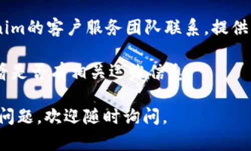 抱歉，您遇到的問題指向的是Tokenim的充值超時(shí)。請您嘗試以下步驟來解決此問題：

1. **檢查網(wǎng)絡(luò)連接**：確保您的網(wǎng)絡(luò)連接穩(wěn)定，因?yàn)榫W(wǎng)絡(luò)波動(dòng)可能導(dǎo)致充值請求失敗。

2. **刷新頁面**：有時(shí)候，頁面加載問題會(huì)導(dǎo)致顯示錯(cuò)誤，嘗試刷新頁面查看充值狀態(tài)。

3. **重新嘗試充值**：若充值超時(shí)，可將金額和支付方式再檢查一遍，然后重新進(jìn)行充值。

4. **聯(lián)系客服**：如果以上方法均無效，建議與Tokenim的客戶服務(wù)團(tuán)隊(duì)聯(lián)系，提供您的充值信息，以便他們能夠更好地幫助您解決問題。

5. **查看公告**：偶爾平臺(tái)會(huì)有維護(hù)或更新公告，查看是否有相關(guān)運(yùn)維信息。

希望這些建議能幫助您順利完成充值！如果還有其它問題，歡迎隨時(shí)詢問。