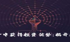 如何在加密貨幣對沖基金