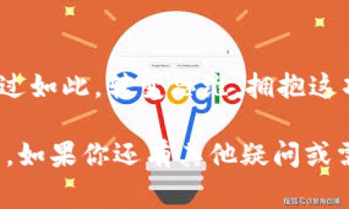 加密貨幣支付操作相對(duì)傳統(tǒng)支付方式來說，可能會(huì)顯得有些復(fù)雜，但只要理解其基本步驟，實(shí)際上并不難。下面是關(guān)于加密貨幣支付的詳細(xì)介紹，包括操作步驟、注意事項(xiàng)以及常見問題的解答。

什么是加密貨幣支付？
加密貨幣支付是指使用加密貨幣（如比特幣、以太坊等）作為支付手段，進(jìn)行 Goods 或 Services 的交易。與傳統(tǒng)貨幣相比，加密貨幣提供了更高的隱私性和分散性，能夠進(jìn)行全球范圍內(nèi)的無縫支付。

加密貨幣支付的步驟

h41. 選擇加密貨幣/h4
首先，你需要選擇一種加密貨幣來進(jìn)行支付。目前，比特幣（Bitcoin）是最常用的加密貨幣，但其他如以太坊（Ethereum）、萊特幣（Litecoin）等也越來越流行。你可以根據(jù)商家的接受情況來選擇合適的加密貨幣。

h42. 創(chuàng)建或獲取數(shù)字錢包/h4
你需要一個(gè)數(shù)字錢包來存儲(chǔ)你的加密貨幣。數(shù)字錢包分為熱錢包（在線錢包）和冷錢包（離線錢包）。熱錢包便于隨時(shí)交易，冷錢包則更加安全。選擇一種適合自己的錢包類型，注冊(cè)并生成你的錢包地址。

h43. 購買加密貨幣/h4
通過交易所或其他渠道購買你所需的加密貨幣。交易所通常會(huì)提供用戶體驗(yàn)較好的購買和交易模塊，支付方式包括信用卡、銀行轉(zhuǎn)賬等。在購買時(shí)，請(qǐng)確保選擇信譽(yù)良好的交易平臺(tái)，以降低風(fēng)險(xiǎn)。

h44. 進(jìn)行支付/h4
當(dāng)你準(zhǔn)備好進(jìn)行支付時(shí)，商家會(huì)提供一個(gè)加密貨幣地址，你只需將你的錢包中相應(yīng)的數(shù)量發(fā)送到該地址。確保輸入了正確的地址，因?yàn)榧用茇泿沤灰资遣豢赡娴模绻l(fā)送錯(cuò)誤，會(huì)丟失資金。

h45. 確認(rèn)交易/h4
一旦你發(fā)送了支付，交易需要在區(qū)塊鏈上得到確認(rèn)。這個(gè)過程可能需要幾分鐘到幾個(gè)小時(shí)不等，具體取決于網(wǎng)絡(luò)擁堵情況和手續(xù)費(fèi)設(shè)置。你可以通過區(qū)塊鏈瀏覽器來跟蹤你的交易狀態(tài)。

注意事項(xiàng)

h41. 交易安全/h4
在整個(gè)交易過程中，請(qǐng)確保你的設(shè)備和錢包安全。使用強(qiáng)密碼，啟用雙重認(rèn)證，并定期更新安全設(shè)置。盡量避免在公共網(wǎng)絡(luò)上進(jìn)行加密貨幣的交易。

h42. 價(jià)格波動(dòng)/h4
加密貨幣的價(jià)格波動(dòng)性非常大，因此在支付之前，不妨關(guān)注一下市場(chǎng)動(dòng)向。為了規(guī)避損失，你可以選擇在市場(chǎng)相對(duì)穩(wěn)定時(shí)進(jìn)行支付。

h43. 了解手續(xù)費(fèi)/h4
每次加密貨幣交易，都會(huì)產(chǎn)生一定的礦工手續(xù)費(fèi)（Transaction Fee）。支付時(shí)，請(qǐng)務(wù)必留意這些手續(xù)費(fèi)，并酌情調(diào)整交易費(fèi)用。

常見問題解答

h41. 如何確保交易安全？/h4
使用信譽(yù)良好的錢包和交易平臺(tái)，保持軟件更新，啟用雙重認(rèn)證，并確保你的計(jì)算機(jī)是安全的。

h42. 如何選擇加密貨幣？/h4
主要考慮商家接受的加密貨幣、市場(chǎng)穩(wěn)定性和你對(duì)該貨幣的認(rèn)可程度。

h43. 交易會(huì)收費(fèi)嗎？/h4
是的，交易通常會(huì)產(chǎn)生手續(xù)費(fèi)。保證在發(fā)送金額時(shí)計(jì)算好這些費(fèi)用，以免交易失敗。

h44. 交易完成后我能否撤銷？/h4
不可以，加密貨幣交易一旦確認(rèn)就不可撤銷，所以請(qǐng)?jiān)诎l(fā)送時(shí)多加小心。

總結(jié)
隨著加密貨幣的不斷普及，越來越多的商家也開始接受這種新型支付方式。雖然操作起來看似復(fù)雜，但理清每一個(gè)步驟后，你會(huì)發(fā)現(xiàn)其實(shí)也不過如此。轉(zhuǎn)變思維，擁抱這項(xiàng)新技術(shù)，或許能夠?yàn)槟愦蜷_一扇全新的支付大門。無論是在購物還是投資，加密貨幣都能為你的生活增添新的可能性… 現(xiàn)在就開始體驗(yàn)吧！

這篇內(nèi)容關(guān)于如何進(jìn)行加密貨幣支付進(jìn)行了全面的介紹，相信通過這些步驟的講解和注意事項(xiàng)的提示，你能夠順利完成加密貨幣支付的操作。如果你還有其他疑問或需要進(jìn)一步的幫助，歡迎隨時(shí)與我聯(lián)系！