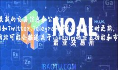 Tokenim平臺是否可以進行交