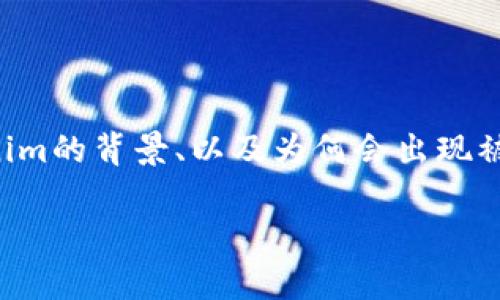 關(guān)于“tokenim被容服凍結(jié)”這個話題，可以通過深入分析當前的加密貨幣市場、Tokenim的背景、以及為何會出現(xiàn)被凍結(jié)的情況來構(gòu)建更全面的內(nèi)容。下面是我為這個話題提供的一些結(jié)構(gòu)和內(nèi)容建議。

拿回失去的Tokenim：被容服凍結(jié)的真相與應(yīng)對策略