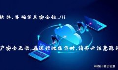 導(dǎo)出Tokenim的助記詞（Mne