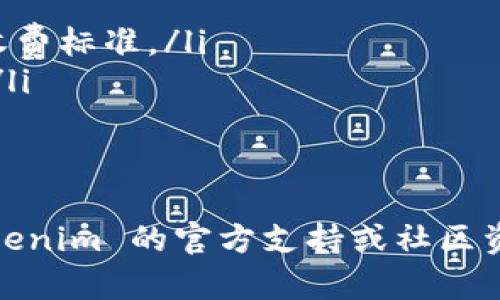 在 Tokenim 這樣的加密貨幣交易平臺上，將 ETH（以太坊）兌換成人民幣的過程一般包括以下幾個步驟。請注意，不同平臺的操作方式可能略有不同，建議在具體操作前查看官方指南或幫助文檔。

步驟一：注冊并登錄 Tokenim 賬戶
首先，如果你還沒有 Tokenim 賬戶，需要先進(jìn)行注冊。在注冊過程中，可能需要提供一些基本信息，如郵箱地址、手機(jī)號碼等。注冊完成后，使用你的賬號信息登錄到平臺。

步驟二：充值 ETH 到賬戶
如果你已經(jīng)擁有 ETH 并且還未將其充值到 Tokenim，你需要找到“充值”或“存款”選項(xiàng)。在這里，你會得到一個以太坊地址，將你的 ETH 轉(zhuǎn)賬到這個地址。確認(rèn)轉(zhuǎn)賬后，等待一段時(shí)間，通常幾分鐘內(nèi)，ETH 會出現(xiàn)在你的 Tokenim 賬戶余額中。

步驟三：選擇交易對進(jìn)行交易
ETH 充值完成后，前往交易界面，選擇你要進(jìn)行的交易對。在這里，你需要找到 ETH/CNY（以太坊/人民幣）這樣的交易對。選擇此交易對后，系統(tǒng)會顯示當(dāng)前的市場價(jià)格和交易深度信息。

步驟四：創(chuàng)建賣單
如果你決定將ETH出售以換取人民幣，你需要創(chuàng)建一個賣單。你可以選擇使用“限價(jià)單”或“市價(jià)單”。市價(jià)單會按當(dāng)前市場價(jià)立即成交，而限價(jià)單則允許你設(shè)置一個你希望出售的價(jià)格，從而在市場達(dá)到該價(jià)格時(shí)成交。

步驟五：確認(rèn)訂單并完成交易
創(chuàng)建賣單后，系統(tǒng)會要求你確認(rèn)訂單詳情，包括交易數(shù)量和價(jià)格信息，確保一切正確無誤后，確認(rèn)訂單。交易完成后，你的 Tokenim 賬戶中將會有相應(yīng)的人民幣余額。

步驟六：提取人民幣到銀行賬戶
完成交易后，如果你希望將人民幣提取到你的銀行賬戶，再回到賬戶頁面，找到“提現(xiàn)”或“提取”選項(xiàng)。輸入你希望提取的金額和銀行賬戶信息，再次確認(rèn)后提交申請，等待系統(tǒng)處理。一般情況下，這個過程可能需要一定時(shí)間。

注意事項(xiàng)
在進(jìn)行交易的過程中，請務(wù)必關(guān)注以下幾點(diǎn)：
ul
    listrong交易手續(xù)費(fèi)：/strong每個平臺都會收取一定的手續(xù)費(fèi)，尤其是在提現(xiàn)時(shí)，請?zhí)崆傲私庀嚓P(guān)的收費(fèi)標(biāo)準(zhǔn)。/li
    listrong市場波動：/strong加密貨幣市場波動較大，實(shí)時(shí)關(guān)注市場價(jià)格，防止因?yàn)閮r(jià)格波動造成損失。/li
    listrong安全保障：/strong確保你使用強(qiáng)密碼，并啟用雙重認(rèn)證，確保賬戶安全。/li
/ul

希望以上步驟能夠幫助你在 Tokenim 平臺上順利地將 ETH 兌換成人民幣。如需更多幫助，建議參考 Tokenim 的官方支持或社區(qū)資源。