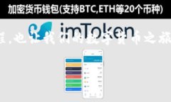   Tokenim錢(qián)包：添加幣種不