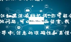 在討論如何恢復Tokenim錢包