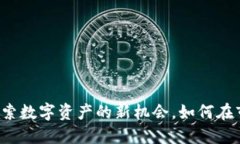 加密貨幣VDL：探索數(shù)字資