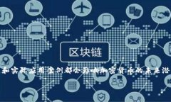 在加密貨幣市場(chǎng)中，尋找