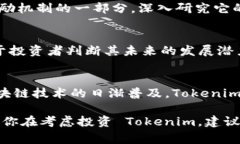 Tokenim 是一種基于區(qū)塊鏈的