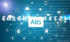 接收 EOS 幣至 Tokenim 的步驟