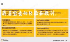 2017年加密貨幣市值：一個(gè)