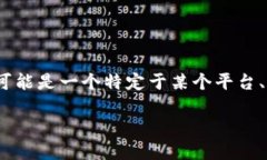 關(guān)于“tokenimtrx不顯示”的
