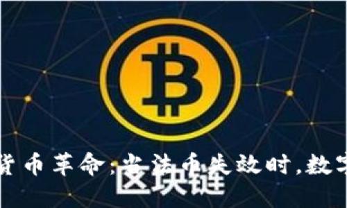 委內(nèi)瑞拉的加密貨幣革命：當(dāng)法幣失效時(shí)，數(shù)字貨幣成為新希望