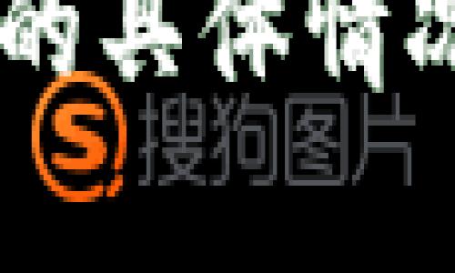 關(guān)于“tokenim怎么會(huì)彈出來”這個(gè)問題，我需要更多的信息來理解具體的背景和上下文。Tokenim可能是指某個(gè)特定的應(yīng)用程序、加密貨幣、區(qū)塊鏈項(xiàng)目或其他與“token”相關(guān)的內(nèi)容。

如果你能提供更多的細(xì)節(jié)，比如你是在使用哪個(gè)平臺(tái)、它具體的功能是什么，以及彈出的具體情況，我將能夠更好地幫助你解答這個(gè)問題。請(qǐng)隨時(shí)告訴我更多的信息！
