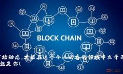   “美國(guó)加密貨幣投資資格