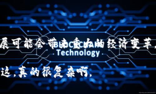 加密貨幣市場是一個瞬息萬變的領(lǐng)域，關(guān)于市場是否退市的問題，實際上是一個復(fù)雜的議題。以下是對這一問題的詳細(xì)分析。

加密貨幣的定義與現(xiàn)狀

加密貨幣是一種使用密碼學(xué)技術(shù)來確保交易安全和控制新單位生成的數(shù)字貨幣。自從比特幣在2009年問世以來，這個市場經(jīng)歷了巨大的變化——從小圈子的關(guān)注到如今的全球現(xiàn)象。

目前，加密貨幣的種類繁多，市場規(guī)模不斷擴(kuò)大，吸引了大量個人和機(jī)構(gòu)投資者的參與。然而，是否“退市”的問題，主要是針對某些特定加密貨幣、交易所甚至是整個市場環(huán)境而言。

加密貨幣退市的含義

加密貨幣“退市”一詞通常指的是某種加密貨幣不再以特定的方式進(jìn)行交易。對于某些小型或不活躍的加密貨幣，這種情況尤其常見，它們可能因為缺乏用戶基礎(chǔ)、技術(shù)問題或者監(jiān)管壓力而退出市場。

另外，“退市”也可以指交易所關(guān)閉了對某種加密貨幣的支持，使得投資者無法繼續(xù)交易該幣種。這種情況在市場經(jīng)歷劇烈波動時尤為常見。

為何某些加密貨幣會退市

加密貨幣退市的原因多種多樣，以下是一些常見的因素：

ul
    listrong缺乏流動性：/strong一些小型加密貨幣沒有足夠的市場參與者，導(dǎo)致交易量極低，這意味著它們難以維持在交易所的存在。/li
    listrong技術(shù)問題：/strong由于技術(shù)上的缺陷、黑客攻擊或其他安全問題，一些加密貨幣的開發(fā)團(tuán)隊可能會宣布退市。/li
    listrong監(jiān)管壓力：/strong各國政府對加密貨幣的監(jiān)管政策不斷變化，某些虛擬貨幣可能因不符合當(dāng)?shù)胤煞ㄒ?guī)而被迫退市。/li
    listrong市場競爭：/strong市場上新幣種的不斷涌現(xiàn)，競爭激烈，部分加密貨幣可能因無法與競爭對手抗衡而逐漸被邊緣化。/li
/ul

目前的市場狀況

截至目前，加密貨幣市場并沒有整體退市的跡象，反而是經(jīng)歷了一波又一波的投資熱潮。然而，不乏一些項目因上述原因而逐漸消失，特別是新興的幣種更是“百花齊放、百家爭鳴”。如果你正在考慮投資加密貨幣，當(dāng)然要選擇那些口碑良好、交易量大的幣種。

如何應(yīng)對風(fēng)險

在加密貨幣投資中，了解市場動態(tài)和選擇穩(wěn)健的項目至關(guān)重要。以下是一些減少風(fēng)險的方法：

ul
    listrong做好調(diào)查：/strong在投資之前，要對每一種加密貨幣進(jìn)行深入的研究，了解其技術(shù)基礎(chǔ)、團(tuán)隊背景和市場前景。/li
    listrong分散投資：/strong勿將所有的資金投入到一種加密貨幣中，分散投資可以減少單一項目失敗帶來的損失。/li
    listrong關(guān)注監(jiān)管變化：/strong及時了解當(dāng)?shù)丶皣H上對加密貨幣的監(jiān)管政策，以便于調(diào)整自己的投資策略。/li
    listrong認(rèn)真處理安全問題：/strong選擇安全性高的錢包和交易所，確保自己的資產(chǎn)不被黑客攻擊。/li
/ul

結(jié)語

雖然加密貨幣市場各類風(fēng)險并存，但我們也不能忽視它提供的潛在機(jī)會。從長遠(yuǎn)來看，加密技術(shù)及相關(guān)產(chǎn)業(yè)的發(fā)展可能會帶來重大的經(jīng)濟(jì)變革，因此要保持理性，時刻關(guān)注市場動態(tài)。

至于“加密貨幣退市了么”，這個問題的答案是：一些小幣種可能會退市，而整個市場仍然生機(jī)勃勃，充滿機(jī)遇......這，真的很復(fù)雜啊。