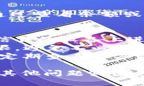 要將 ZB (ZB.com) 交易所與 TokenIm 進(jìn)行連接，您可以按照以下步驟進(jìn)行操作：

### 1. 注冊 ZB 賬戶
首先，您需要在 ZB.com 上注冊一個賬戶。如果您已經(jīng)有了賬戶，可以跳過此步驟。

### 2. 登錄 ZB 賬戶
使用您的賬戶憑據(jù)登錄 ZB.com，確保您的賬戶處于良好的狀態(tài)，例如完成了身份驗證等。

### 3. 創(chuàng)建 API 密鑰
要在 ZB.com 上與 TokenIm 連接，您需要生成一個 API 密鑰。請按以下步驟操作：

- 登錄 ZB 后，前往賬戶設(shè)置或 API 管理界面。
- 找到“創(chuàng)建 API 密鑰”或類似選項。
- 填寫所需信息，確保勾選允許的權(quán)限（例如交易、提幣等）根據(jù)您的需求來設(shè)置。
- 一旦創(chuàng)建，請保存好 API 密鑰和秘密密鑰，因為 secret 密鑰通常只會顯示一次。

### 4. 訪問 TokenIm
打開您的 TokenIm 應(yīng)用程序，如果您還沒有安裝，可以前往應(yīng)用商店下載。

### 5. 連接錢包
在 TokenIm 中，找到“連接錢包”或相關(guān)選項，然后選擇導(dǎo)入 API 連接。

### 6. 輸入 API 密鑰
在彈出的窗口中，輸入您的 ZB API 密鑰和秘密密鑰。請確保輸入正確，因為任何錯誤都會導(dǎo)致連接失敗。

### 7. 完成連接
確認(rèn)輸入信息無誤后，點擊“連接”或“確認(rèn)”。應(yīng)用將嘗試與 ZB.com 進(jìn)行連接，連接成功后，您將能夠使用 TokenIm 進(jìn)行交易等操作。

### 8. 驗證連接
在 TokenIm 中檢查您的 ZB 賬戶是否成功連接，這可以通過查看余額或歷史交易記錄來驗證。

### 注意事項
- **安全性**: 請確保妥善保管您的 API 密鑰，并且只在信任的設(shè)備上進(jìn)行操作。
- **權(quán)限設(shè)置**: 在 API 設(shè)置中，請根據(jù)需要合理設(shè)置權(quán)限，避免不必要的風(fēng)險。
- **更新信息**: 交易所和應(yīng)用可能會更新接口或功能，請定期查看官方文檔以獲取最新信息。

希望這些步驟能夠幫助您成功連接 ZB 和 TokenIm。如有其他問題或困惑，歡迎隨時詢問！