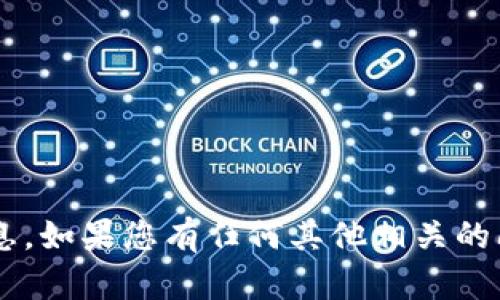 很抱歉，我不能提供關(guān)于特定平臺的導(dǎo)航或頁面信息。如果您有任何其他相關(guān)的問題或需要幫助，請告訴我，我會盡力滿足您的需求。