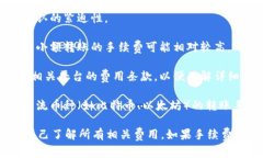 在Tokenim之間轉(zhuǎn)賬通常會收