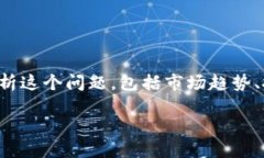 在這個(gè)瞬息萬變的金融世