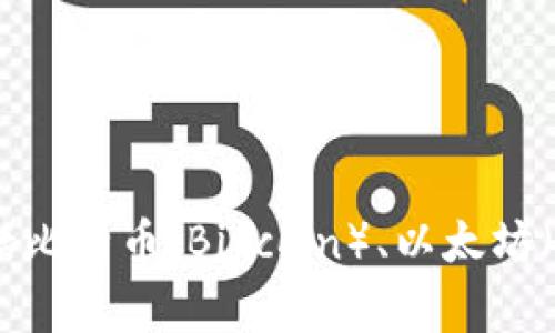 是的，KuCoin是一家加密貨幣交易所，允許用戶買賣多種加密資產(chǎn)。它成立于2017年，總部位于新加坡，提供了一個(gè)平臺(tái)讓交易者進(jìn)行各種加密貨幣的交易，包括比特幣（Bitcoin）、以太坊（Ethereum）、萊特幣（Litecoin）等眾多數(shù)字貨幣。此外，KuCoin還擁有自己的原生代幣KuCoin Shares（KCS），用戶可以通過(guò)持有KCS獲得交易折扣和其他福利。