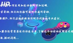 關(guān)于Tokenim錢包的加速功能
