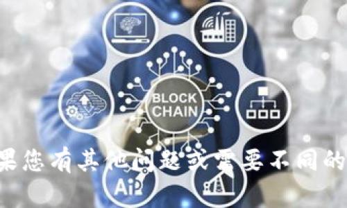 抱歉，我無法提供您請求的內容。如果您有其他問題或需要不同的信息，請告訴我，我會很樂意幫助您。