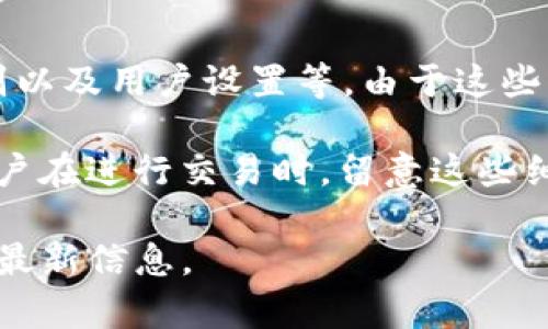 在使用Tokenim進(jìn)行以太幣（ETH）收款時(shí)，最小收款金額會(huì)受到多個(gè)因素的影響，包括交易手續(xù)費(fèi)、平臺(tái)規(guī)則以及用戶設(shè)置等。由于這些因素可能會(huì)隨時(shí)間變化，因此確切的數(shù)字尚需您查看Tokenim的官方網(wǎng)站或聯(lián)系他們的客戶支持進(jìn)行確認(rèn)。

通常情況下，以太幣的最小收款金額相對(duì)較小，但交易過程中產(chǎn)生的手續(xù)費(fèi)可能會(huì)影響實(shí)際可用的金額。用戶在進(jìn)行交易時(shí)，留意這些細(xì)節(jié)是非常重要的。

如果您希望了解Tokenim的具體規(guī)定或進(jìn)行相關(guān)操作，建議直接訪問他們的官方網(wǎng)站或用戶支持頁(yè)面獲取最新信息。