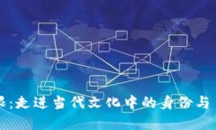 “打破界限：走進(jìn)當(dāng)代文