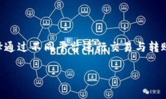 轉(zhuǎn)賬加密貨幣應(yīng)該遵循一