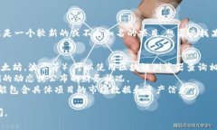 截至我最后的更新，Toke