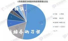 輸入助記詞錯(cuò)誤在使用加
