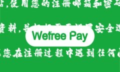 要注冊Tokenim，您可以按照