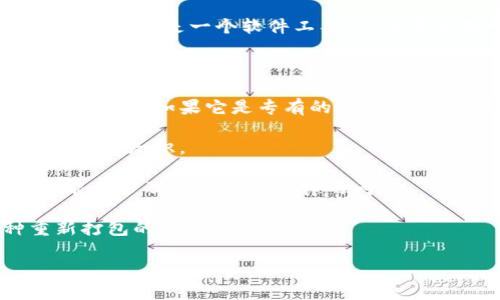 “tokenim”這個詞可能與某種特定的項目或產(chǎn)品相關(guān)，但在沒有更多上下文的情況下，我無法準確理解您指的是什么。如果“tokenim”是一個軟件工具、一個平臺或一種加密貨幣相關(guān)的概念，是否可以重新打包將取決于其具體的使用協(xié)議、開發(fā)者政策以及您打算進行的重打包的性質(zhì)。

如果您指的是對某個軟件包或代幣進行重新打包，這通常涉及以下幾個方面：

1. **版權(quán)和許可**：您必須確認對這個項目的許可協(xié)議。如果它是開源的，通常會有一些規(guī)定，您可以遵循它們來進行修改和重打包。如果它是專有的，您可能需要獲得相關(guān)許可。

2. **技術(shù)實現(xiàn)**：技術(shù)上，重打包可能意味著將原始代碼或資源進行捆綁，改變其結(jié)構(gòu)，或在其基礎(chǔ)上進行修改。這需要一定的編程知識。

3. **合規(guī)性**：特別是在加密貨幣和區(qū)塊鏈的上下文中，確保遵循相關(guān)法律法規(guī)是非常重要的。如果涉及代幣的重新打包，可能會涉及到監(jiān)管和法律的問題。

4. **市場接受度**：即使技術(shù)上可以重打包，市場是否接受也是一個需要考慮的因素。您需要分析目標用戶是否會對這種重新打包的應(yīng)用感興趣。

如果您有更具體的項目或方面想要探討，歡迎提供更多的信息！
