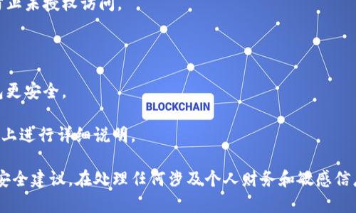 關(guān)于Tokenim錢包是否可以調(diào)人臉識別功能，目前并沒有公開的信息表明Tokenim錢包本身具有人臉識別功能。Tokenim錢包主要是一種加密貨幣錢包，通常會提供多種安全功能，包括密碼保護(hù)、雙重驗證等。

如果你想要在使用Tokenim錢包時增強(qiáng)安全性，可以考慮以下幾個方面：

1. **雙重認(rèn)證**：開啟雙重認(rèn)證，這通常是許多錢包推薦的安全措施，可以有效防止未授權(quán)訪問。

2. **強(qiáng)密碼**：使用復(fù)雜的密碼，并定期更改，以減少賬戶被破解的風(fēng)險。

3. **硬件錢包**：如果你處理較大的金額，可以考慮使用硬件錢包，這比軟件錢包更安全。

如果未來Tokenim錢包推出人臉識別功能，通常會在官方網(wǎng)站或者相關(guān)的發(fā)布會上進(jìn)行詳細(xì)說明。

請確保時刻關(guān)注Tokenim的官方網(wǎng)站或相關(guān)社交媒體以獲取最新的功能更新和安全建議。在處理任何涉及個人財務(wù)和敏感信息的工具時，安全性始終是第一位的。