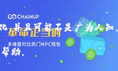 Tokenim 是一個與區(qū)塊鏈和加