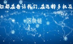 蘋果手機沒有TokenIM的原因