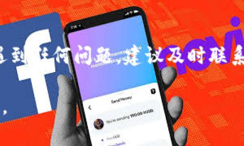 要綁定銀行卡到Tokenim平臺，通?？梢园凑找韵虏襟E進(jìn)行。不過請注意，每個平臺的具體步驟可能會有所不同，因此建議您參考Tokenim官方網(wǎng)站或者他們的客戶支持獲取最新的信息。以下是一個一般性的指導(dǎo)步驟：

步驟一：登錄Tokenim賬戶
首先，您需要登錄到您的Tokenim賬戶。如果您還沒有賬戶，請先注冊一個。

步驟二：找到賬戶設(shè)置或支付選項
一旦您登錄成功，尋找“賬戶設(shè)置”或“支付設(shè)置”的選項。這通常可以在個人資料頁面或者主菜單中找到。

步驟三：選擇綁定銀行卡
在支付設(shè)置中，您應(yīng)該會看到“綁定銀行卡”或者“添加支付方式”的選項。點擊進(jìn)入。

步驟四：輸入銀行卡信息
根據(jù)頁面提示，輸入您的銀行卡信息，包括卡號、持卡人姓名、有效日期以及CVV碼。確保信息的準(zhǔn)確性，以免操作失敗。

步驟五：驗證銀行卡
很多平臺會要求您驗證銀行卡，常見的方式包括小額打款確認(rèn)。系統(tǒng)會向您的銀行卡發(fā)送一筆小額轉(zhuǎn)賬，您需要確認(rèn)這筆金額。

步驟六：確認(rèn)綁定成功
一旦您的銀行卡成功綁定，您將收到系統(tǒng)的通知。此后，您可以方便地通過該銀行卡進(jìn)行交易了。

特別注意事項
在綁定銀行卡時建議您：
ul
    li確保使用的銀行卡是您本人名下的，避免因名字不匹配導(dǎo)致綁定失敗。/li
    li查看Tokenim是否支持您所在國家或地區(qū)的銀行卡，確?？梢皂樌瓿山壎?。/li
    li保護(hù)好您的銀行卡信息，不要在不安全的網(wǎng)絡(luò)環(huán)境中進(jìn)行操作，以防止信息泄露。/li
/ul

結(jié)論
綁定銀行卡到Tokenim是一個簡單的過程，只需按照指示逐步操作即可。如果您在綁定過程中遇到任何問題，建議及時聯(lián)系Tokenim的客服團(tuán)隊尋求幫助。

如果您需要更詳細(xì)的指導(dǎo)或解答，請訪問Tokenim的官方網(wǎng)站或聯(lián)系客服獲取最新的幫助信息。