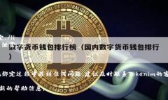 要綁定銀行卡到Tokenim平臺