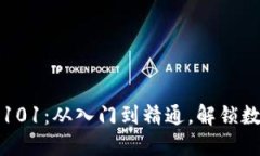 加密貨幣投資101：從入門