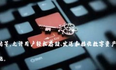 Tokenim錢包是一個加密貨幣